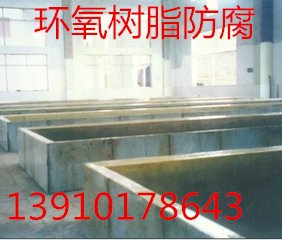 顺义区玻璃钢管道改造  顺义区铁水箱环氧树脂防腐  顺义区地埋式玻璃钢化粪池防腐